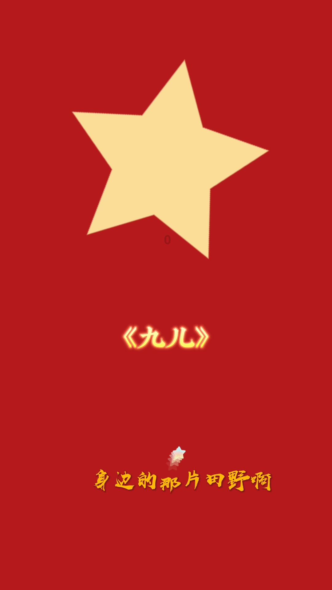 小孔雀逃脱